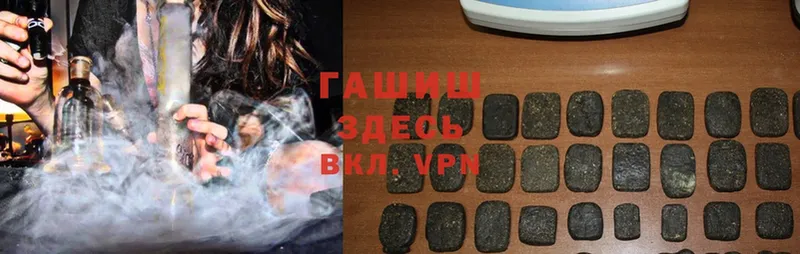 ГАШИШ hashish  Салават 